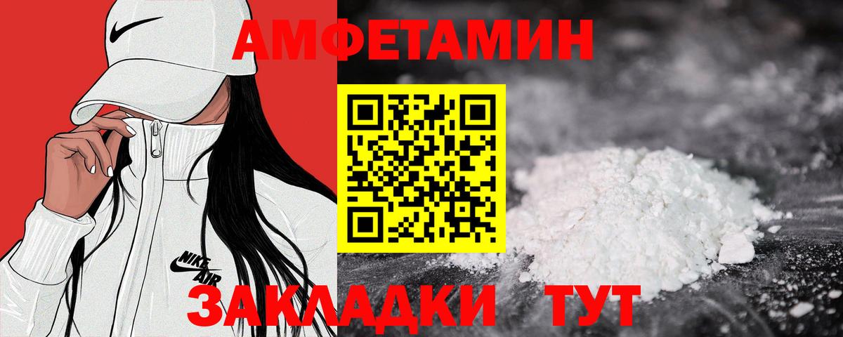 Кореновск  Амфетамин Premium  Вход с VPN 