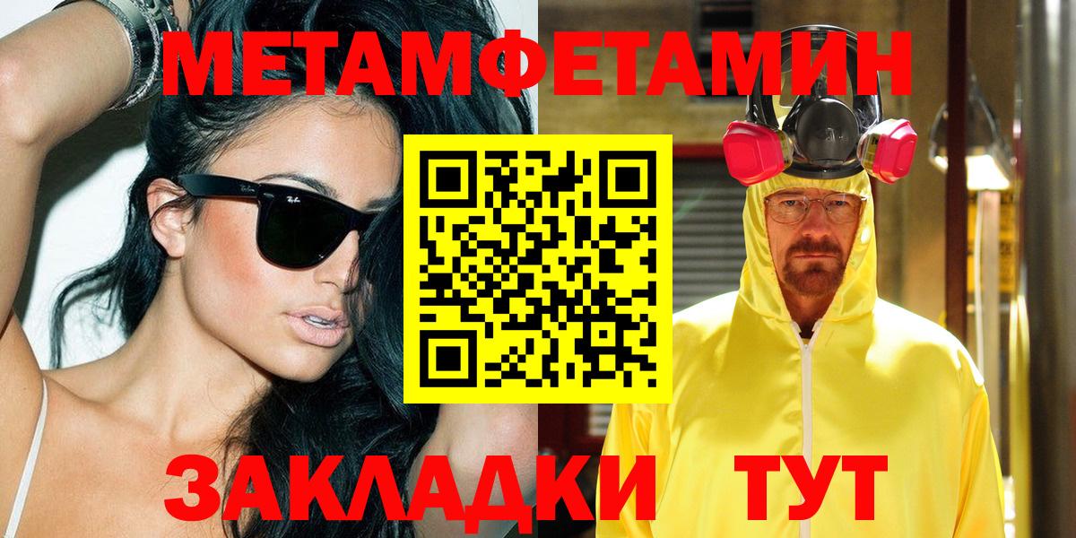 АМФЕТАМИН 97% Кореновск