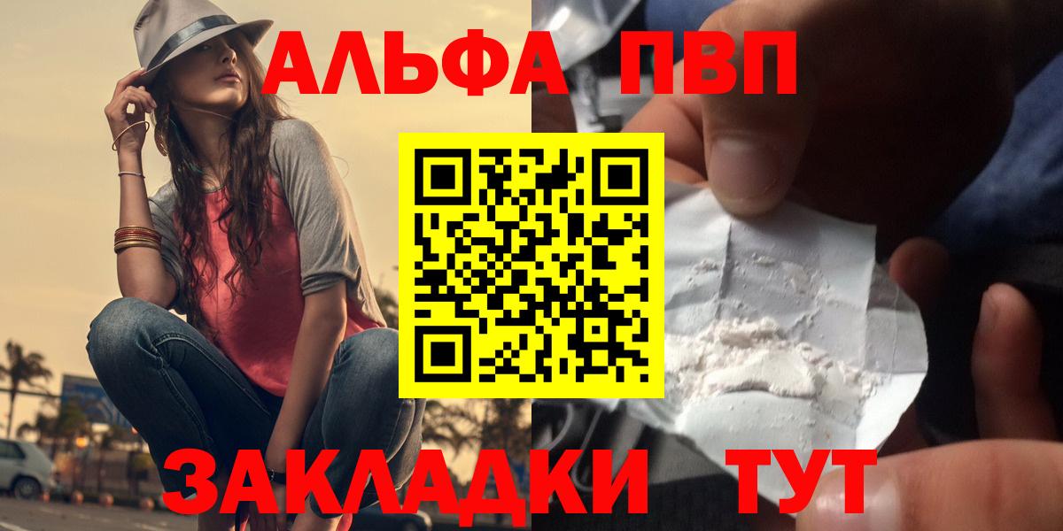 A PVP крисы CK  APVP VHQ  Вход с VPN  Кореновск  APVP Crystall 
