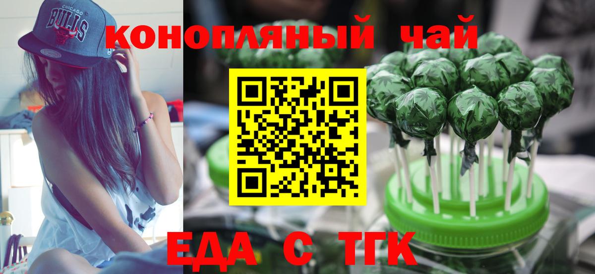 Кореновск  Canna-Cookies марихуана  Вход с VPN 