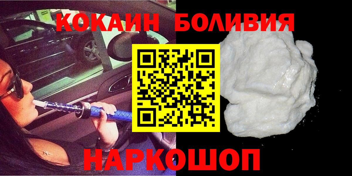 КОКАИН  Вход с VPN  Кореновск  Кокаин Перу  Cocaine Перу 