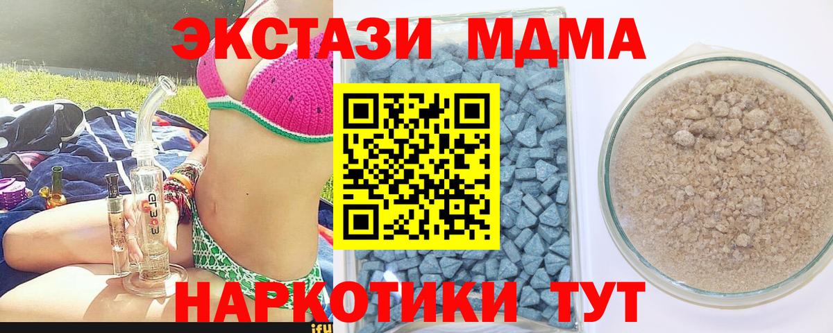 ЭКСТАЗИ DUBAI  Вход с VPN  omg онион  Экстази 250 мг  Кореновск  ЭКСТАЗИ 
