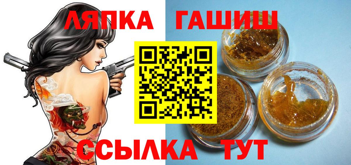 Кореновск  Гашиш hashish  Вход с VPN  цены наркотик  Гашиш Ice-O-Lator 