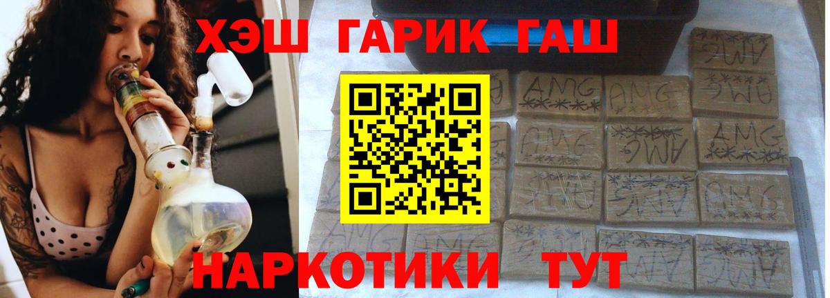 ГАШИШ Premium Кореновск