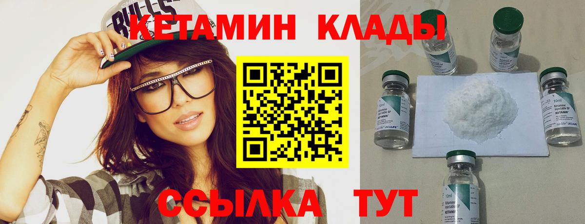 Кетамин ketamine Кореновск
