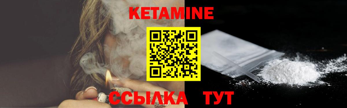 Кореновск  Кетамин VHQ  Кетамин ketamine  Вход с VPN 
