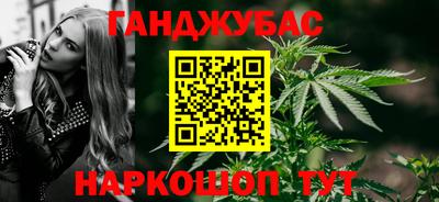 каннабис Гусиноозёрск