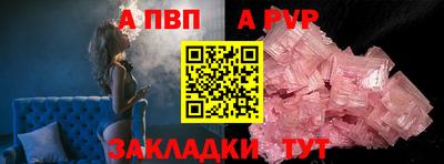 ALPHA-PVP Гусев