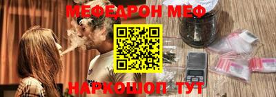 меф Донецк