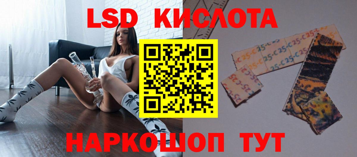 ЛСД экстази ecstasy Кореновск