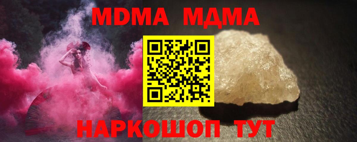 Кореновск  MDMA  МДМА Molly  Вход с VPN  MDMA Molly 