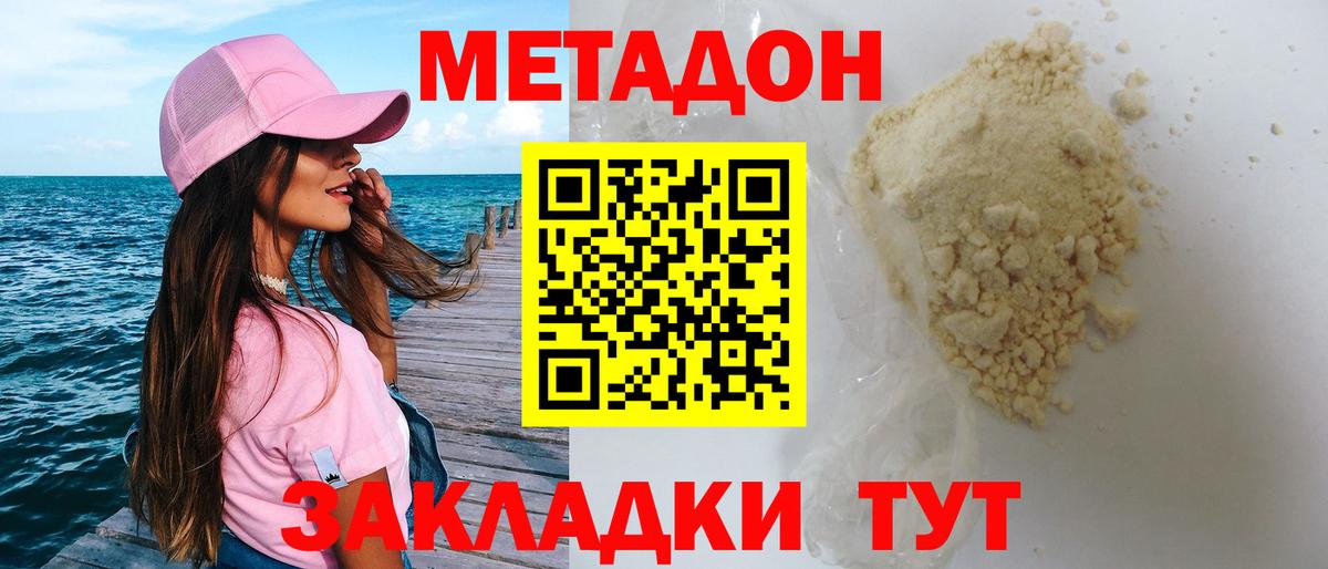 hydra вход  МЕТАДОН мёд  Кореновск  Вход с VPN  Метадон VHQ 
