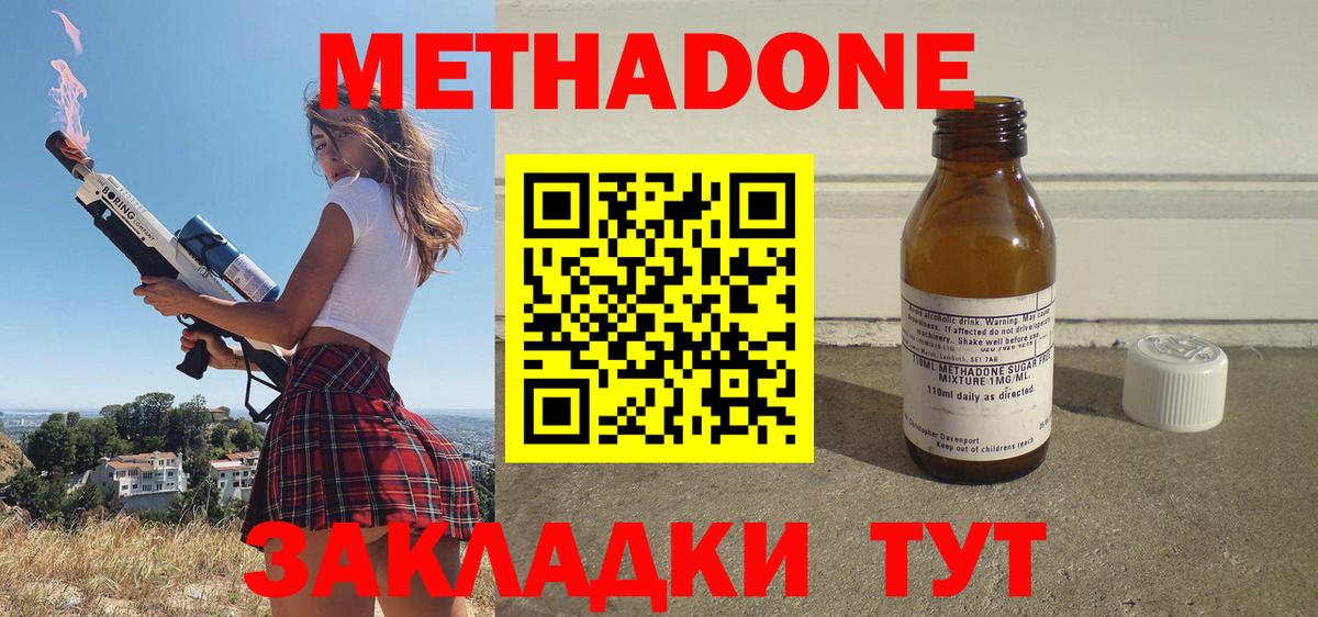 Метадон VHQ Кореновск