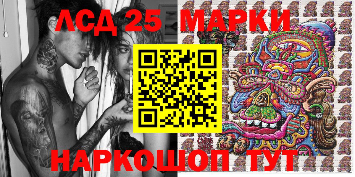 Кореновск  Наркотические марки 1,5мг  Вход с VPN 
