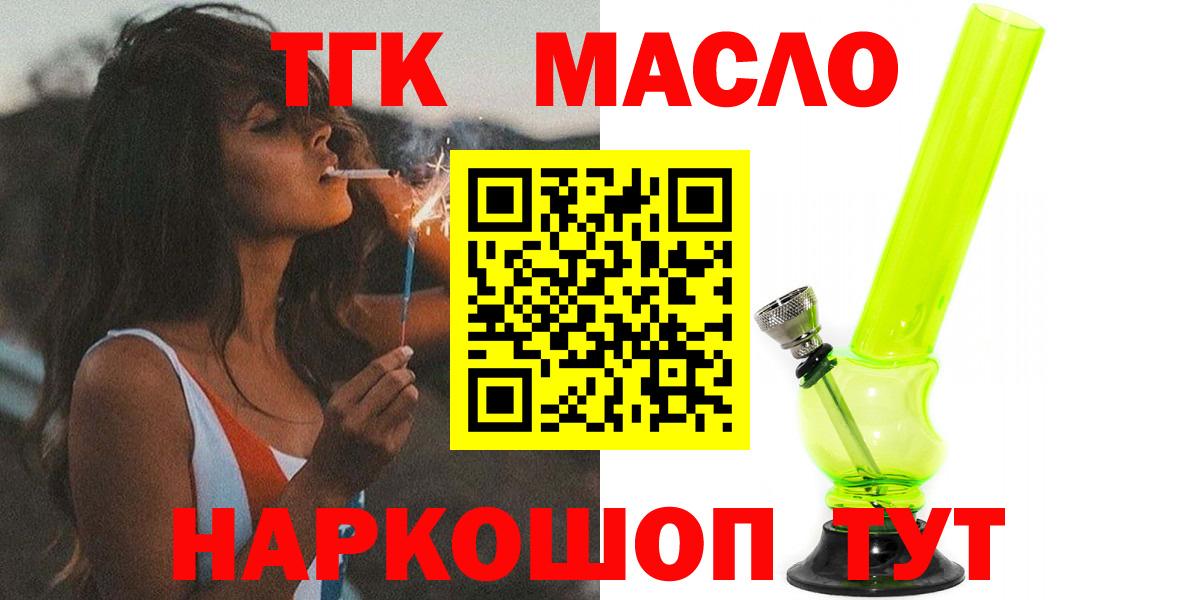 ТГК концентрат Кореновск