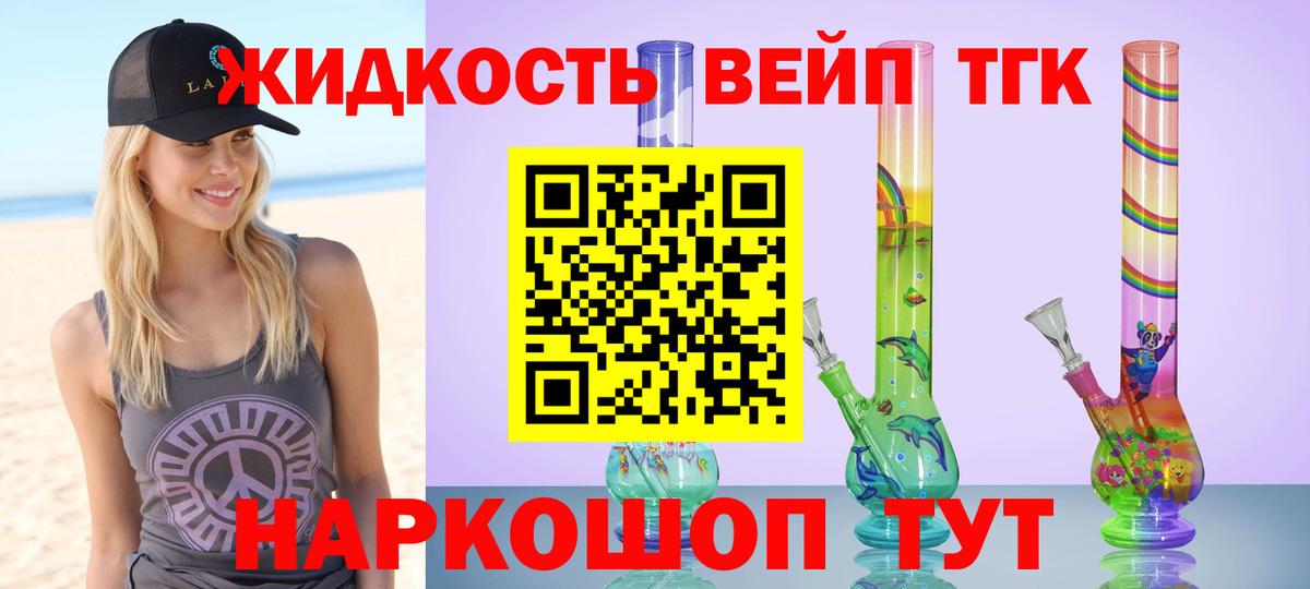 Кореновск  ТГК жижа  Вход с VPN 