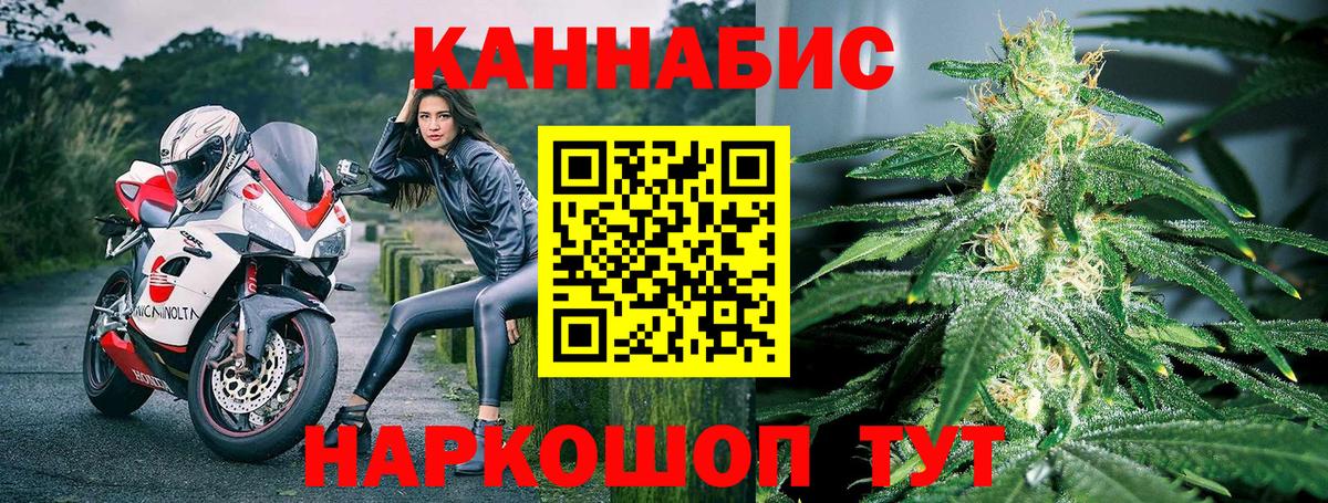 Канабис THC 21%  Вход с VPN  Кореновск  Канабис семена  Каннабис конопля  Канабис гибрид 