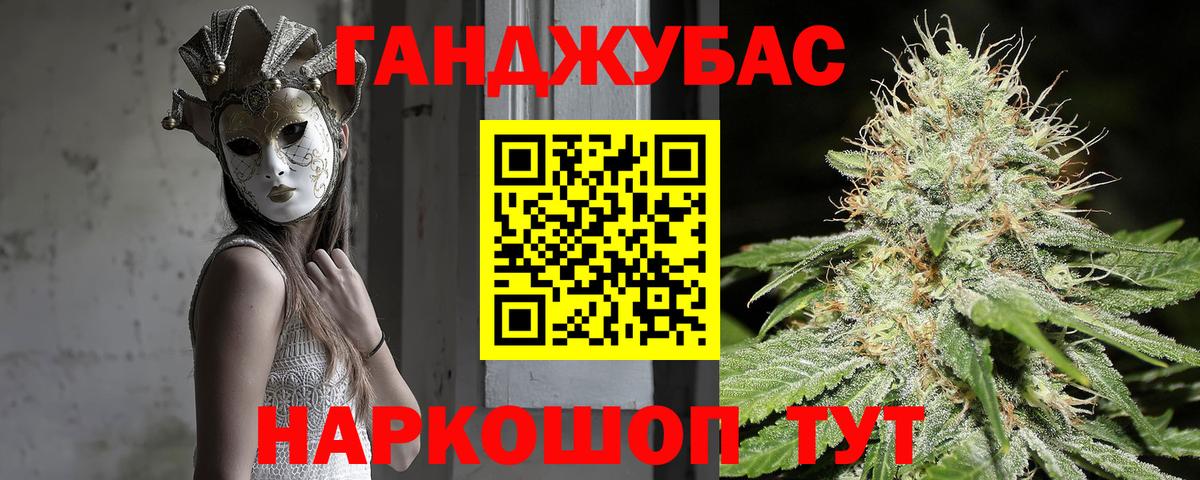 Канабис тримм Кореновск